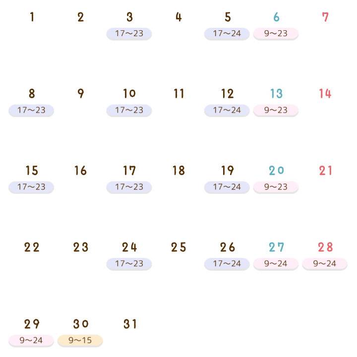 12月シフト＆姫予約スタート