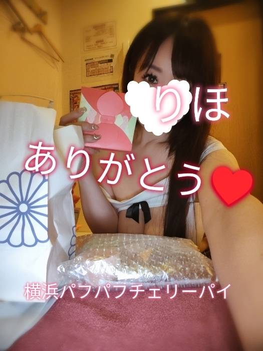 りほ（パフパフチェリーパイ）