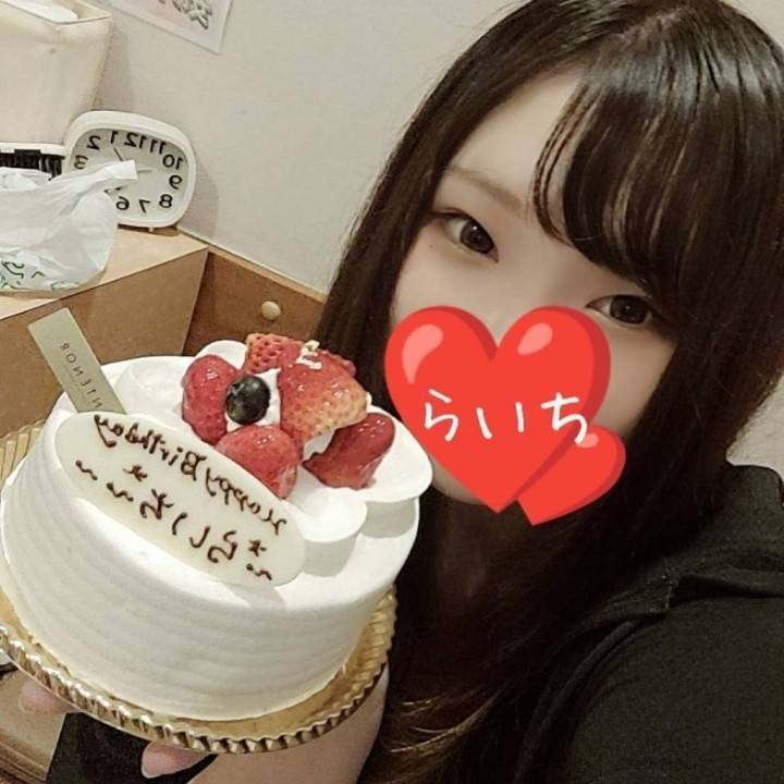 お祝いありがとう❣️