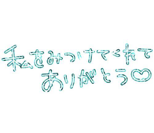 【お礼】三連休最終日?ありがとうございました?