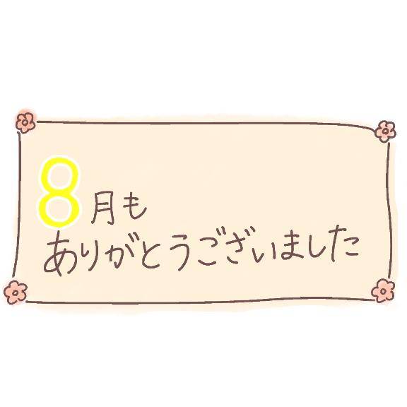 出会えたお兄さまたちに感謝です?