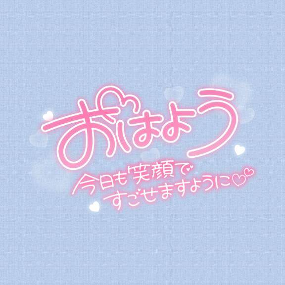 朝から…