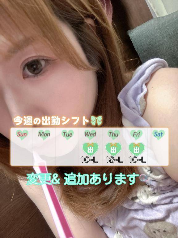 もっと会いたいね