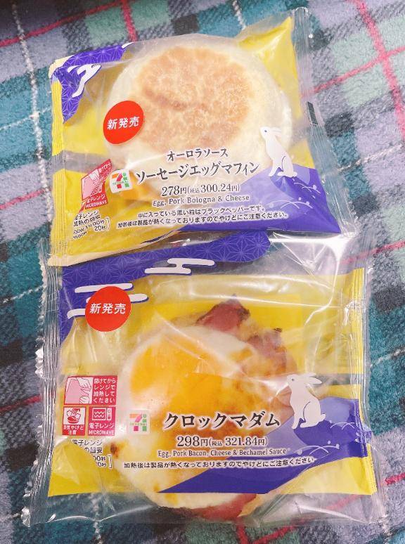 セブンで発見?お月見商品?