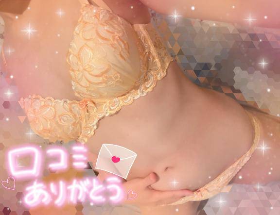 【お礼写メ日記】