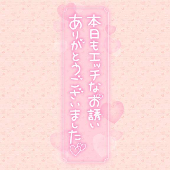 〇〇イキ…？