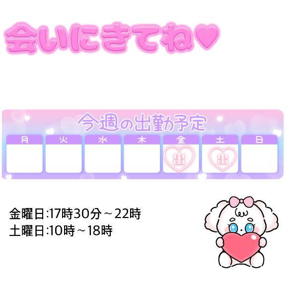 お知らせ????