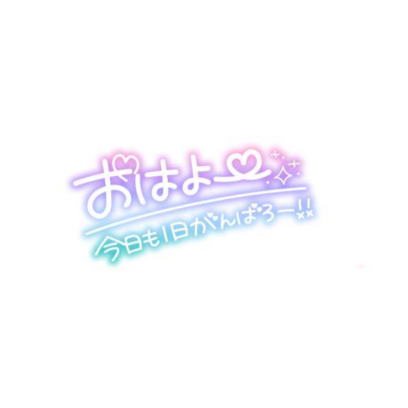 ムラムラ…