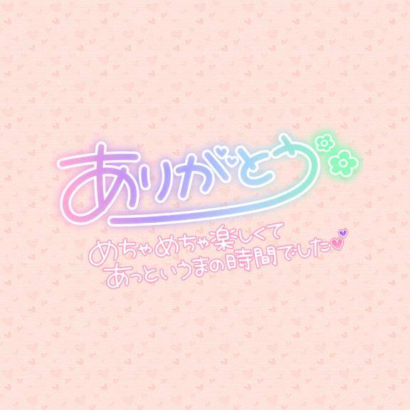 ハピハピ?(* ?? ?* )?