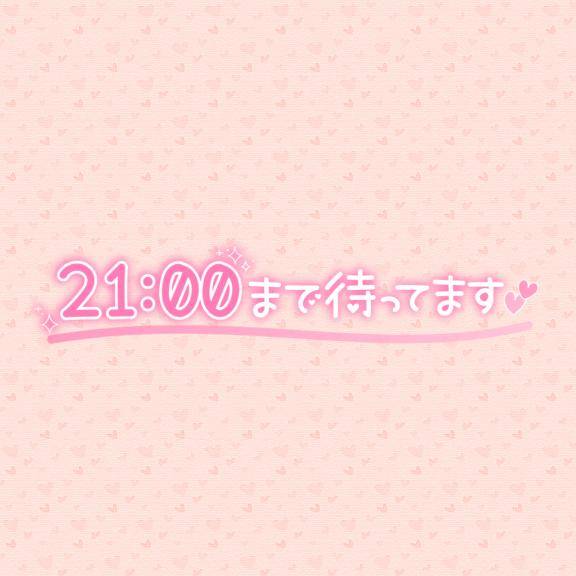 いつにも増して…??