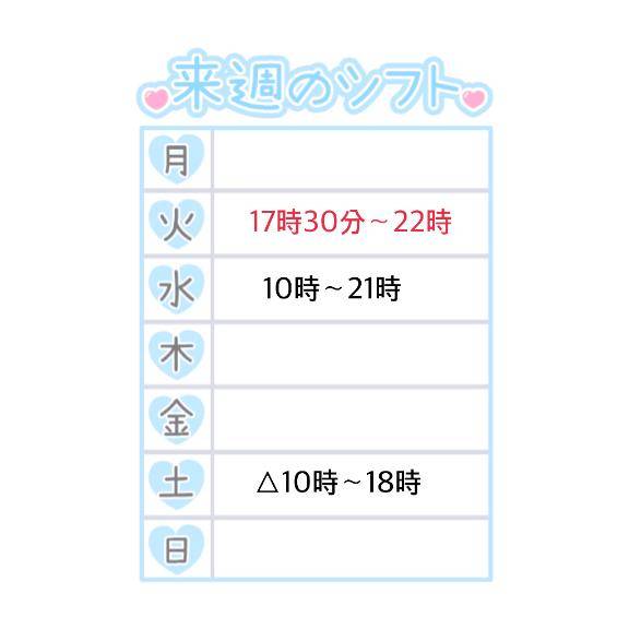 お知らせ????