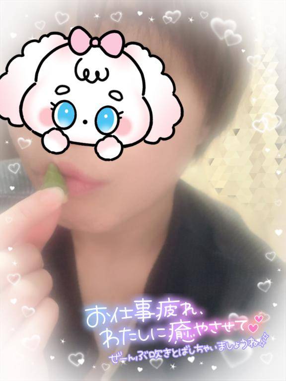 じっくり、たっぷり…?