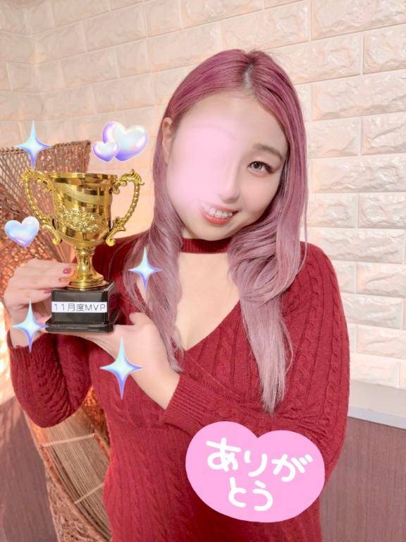 ?11月の新人MVP受賞したよ?