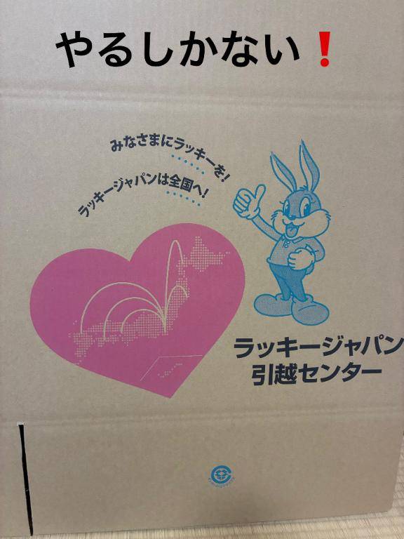 頑張るしかない?