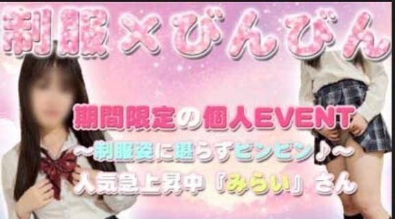 制服、すき、？