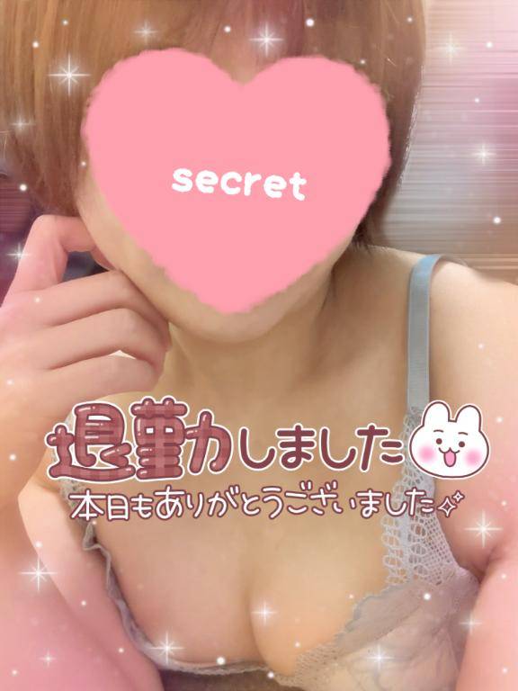 あっという間…