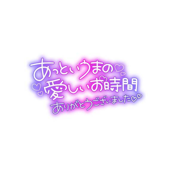 久しぶり