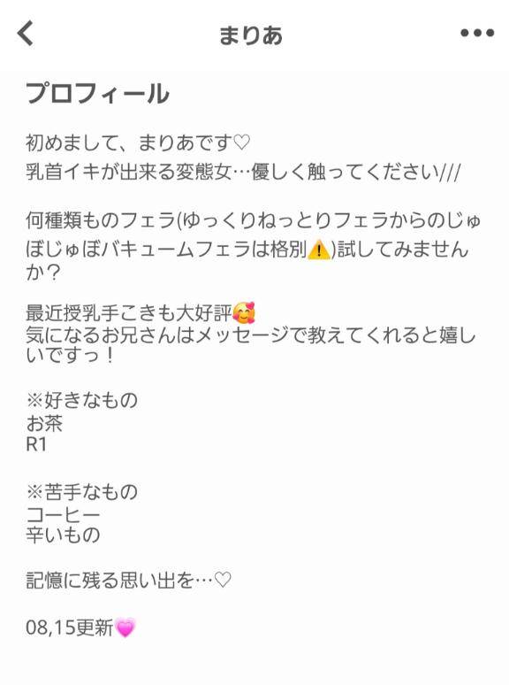 プロフィール更新?