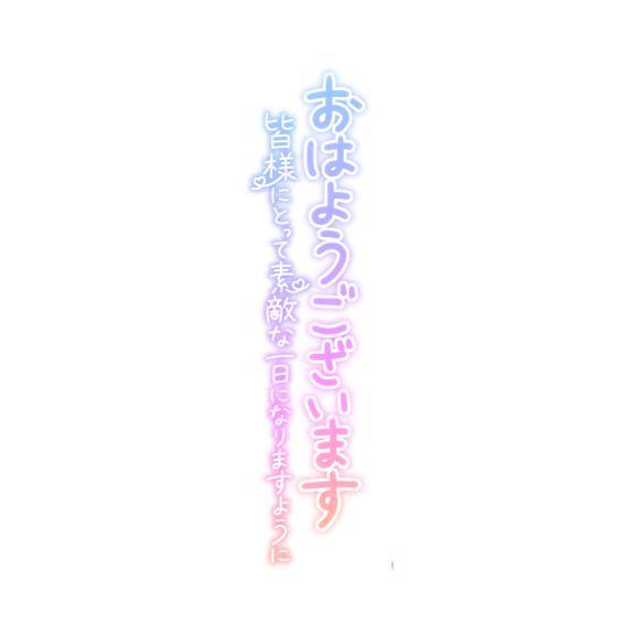 ぬくぬく