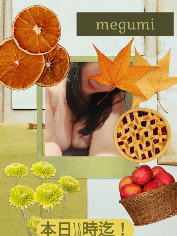 秋らしくなってきたかな♪