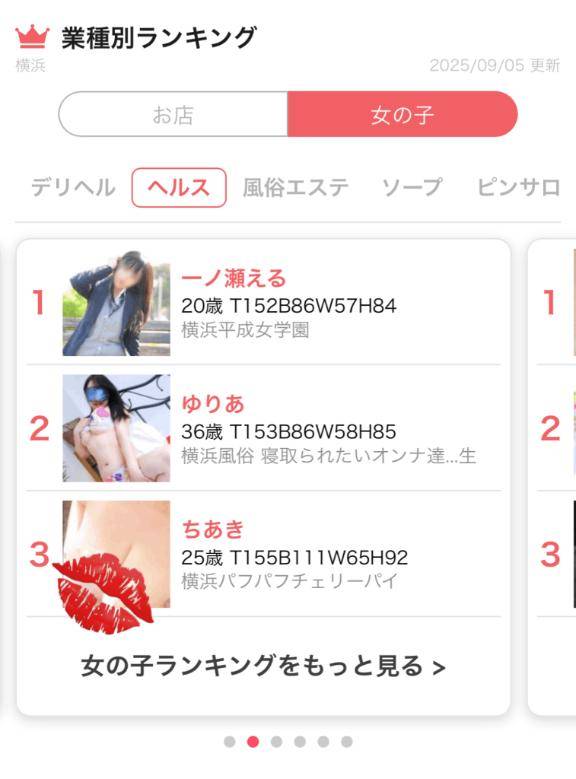 ?.*?駅チ〇毎週金曜日更新?.*?