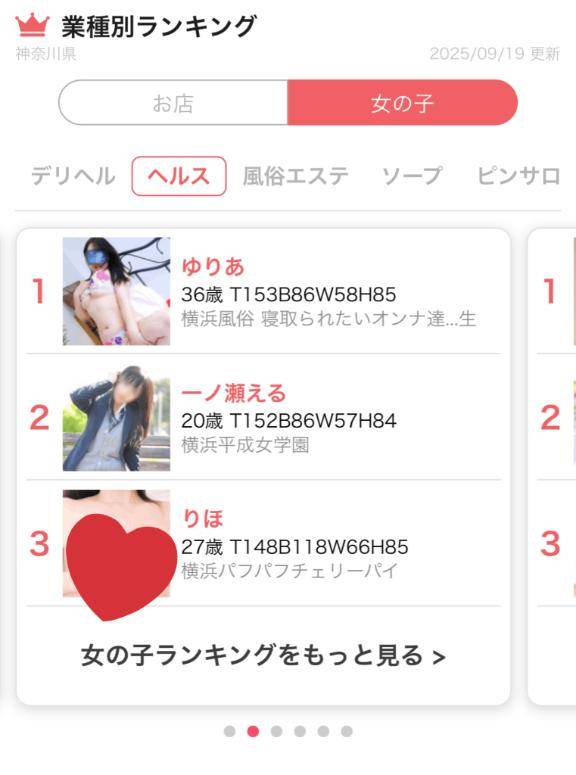 ?.*?駅チ〇毎週金曜更新?.*?
