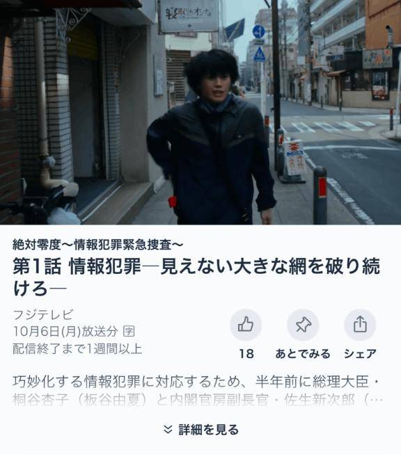 ??激アツ……月9に……??