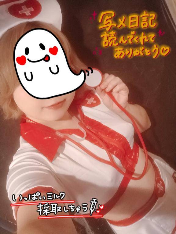 いっぱいミルク採取しちゃうぞ～???