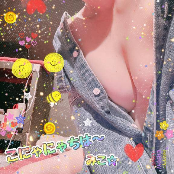 おす?(*´?`*)??