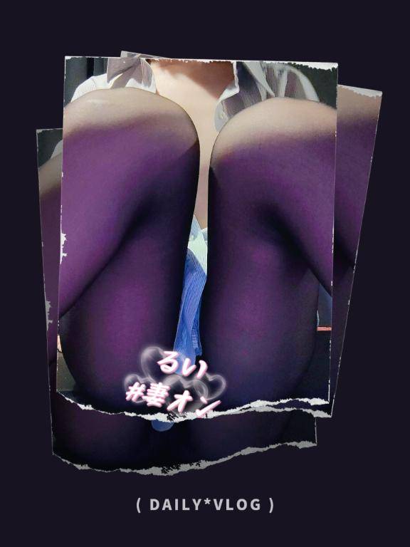 凄く○○○…しちゃった?