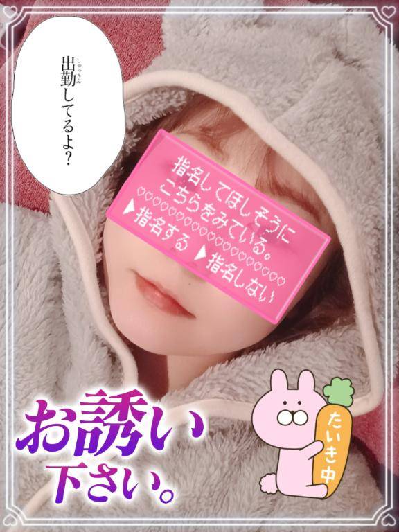 金曜の午後チョメのお誘い??