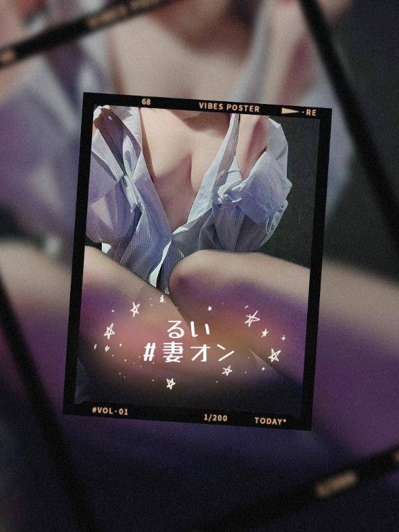 すごく○○しちゃった?