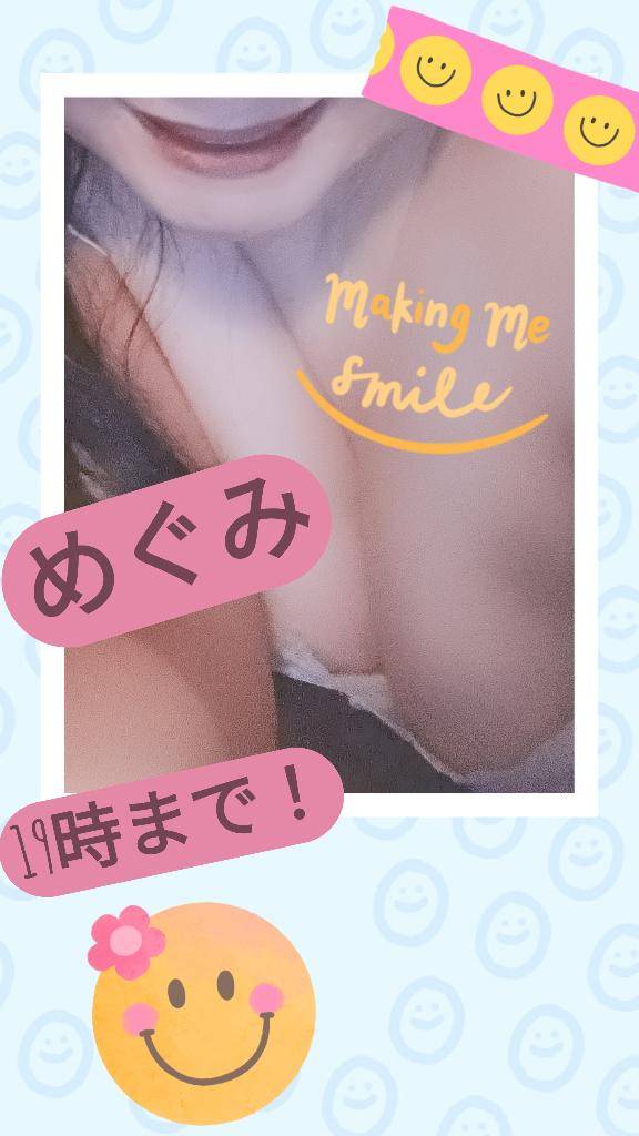 わいわいのわぁ～い！！！