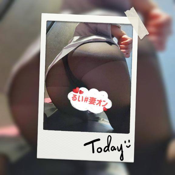 るいと×××しちゃう？