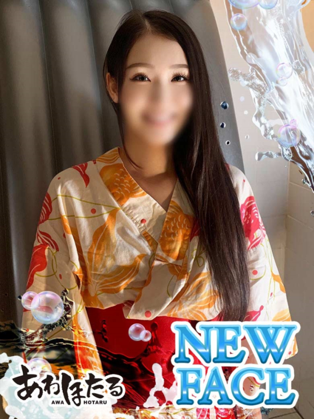 ゆの（あわほたる）