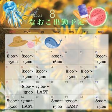 8月、お店で夕涼みします!