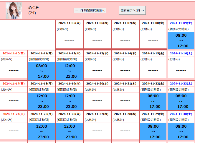 出勤のご報告です?