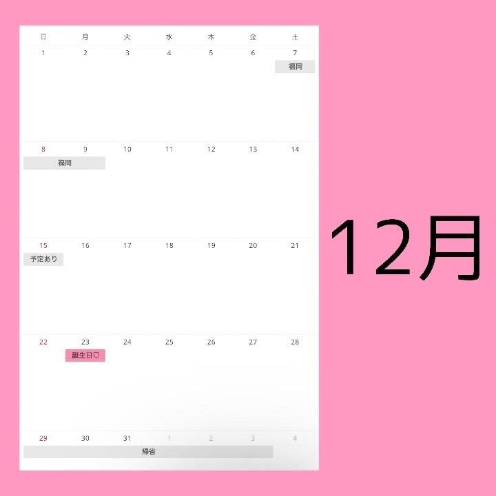 ちょっと早いけど12月??