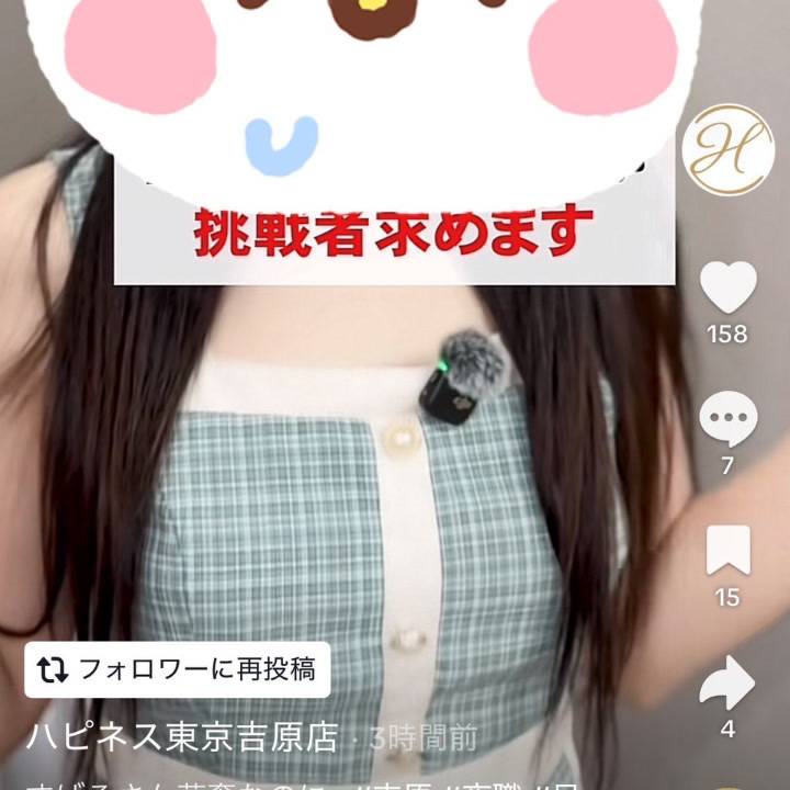 ✨TikTokでました✨