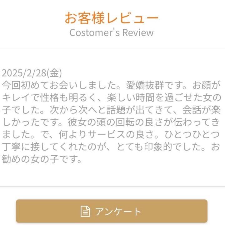 初口コミ✨ありがとうございます💕