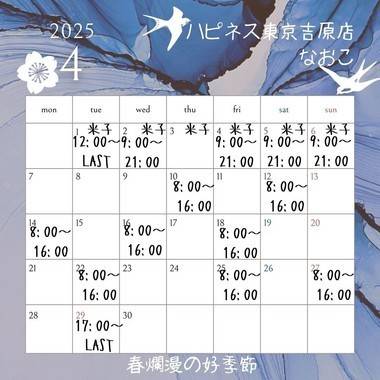 負傷してしまいました。