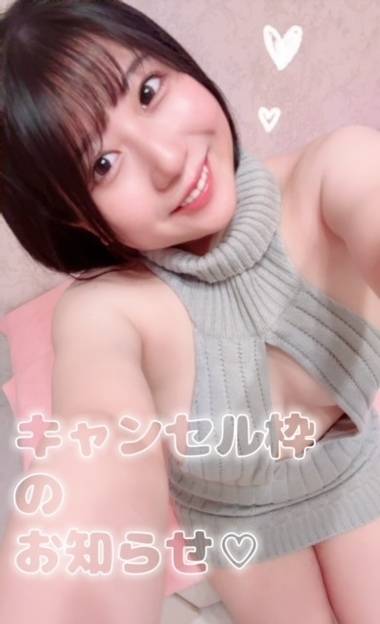 キャンセル枠のお知らせ💓📣