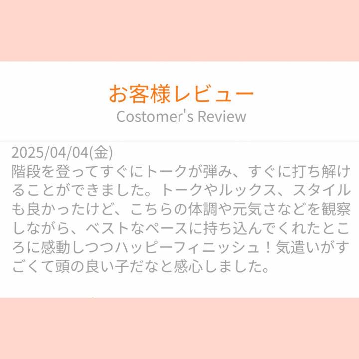 レビューありがとうございます！
