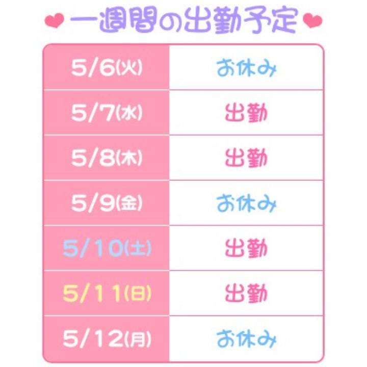 【出勤日追加‼️】