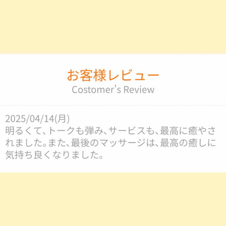 クチコミ感謝です( ˊᵕˋ*)🩷