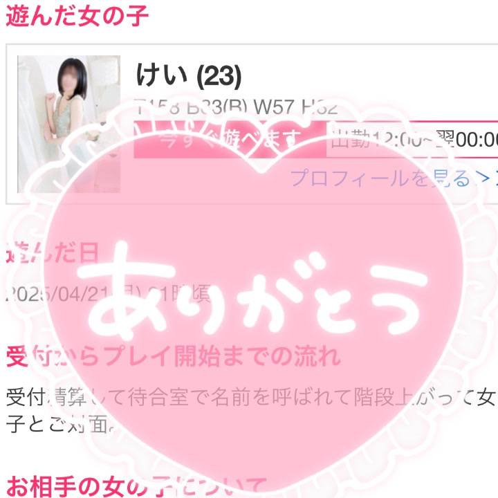 口コミのお礼💌💗