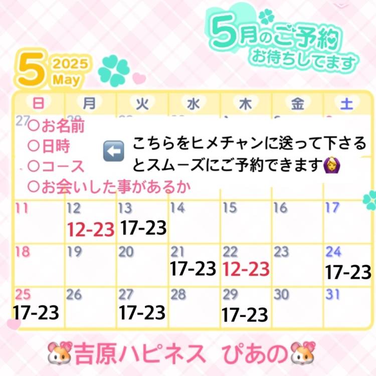 出勤大幅追加です👀