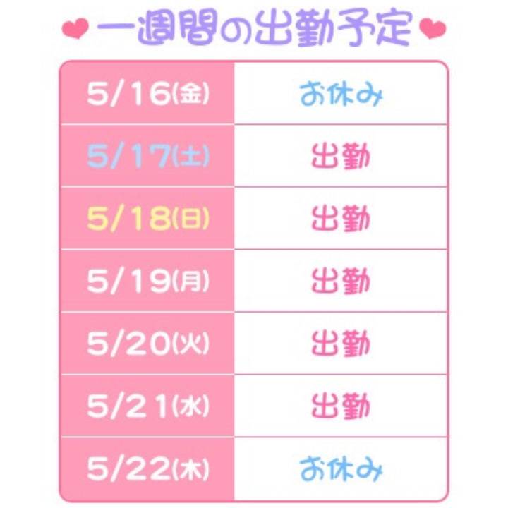 たくさん出勤‼️