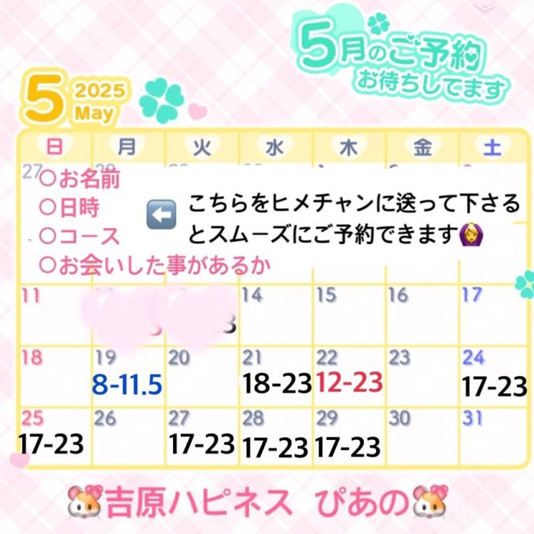 ⭐️今月の会える日⭐️