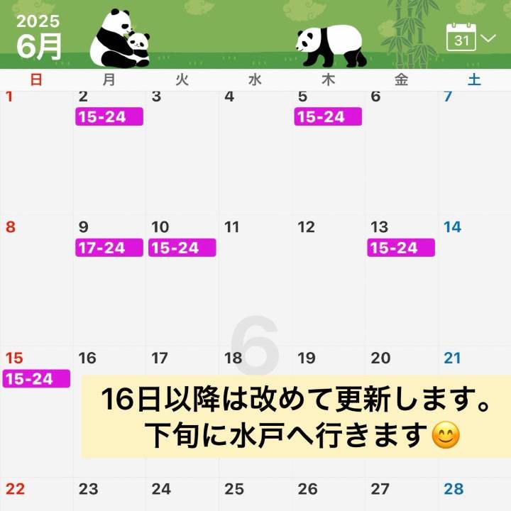 水戸遠征と吉原のシフト☺️💖